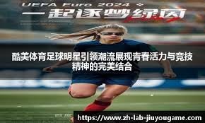 [国足]王宇桓：中国队最初目标即五战全胜 未考虑末战平局