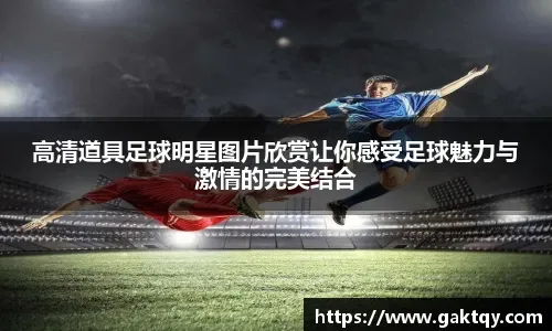 [排球]吴梦洁：小吴队长 传承与发扬